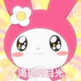 小丸子