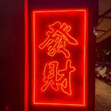冻