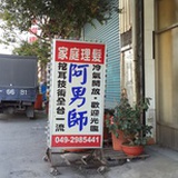 林敏