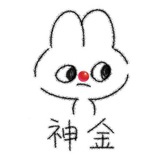 牛得嘞