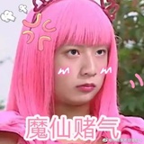 神奈川冲子