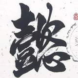 TT