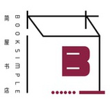 简屋书店