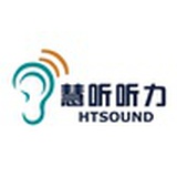 慧听听力