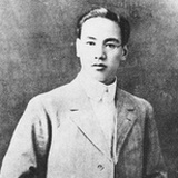 無名者