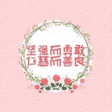 梦的～点滴