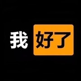 秀芬的秀
