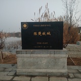 苏鲁豫皖