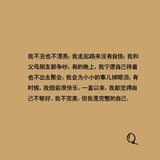 我亲爱的偏执狂