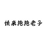兴初