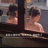 你说的都对