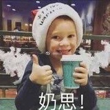 小白条