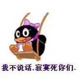 纯情蟑螂火辣辣