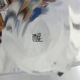 一万
