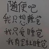 没有啥