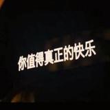 每天都要哈哈哈