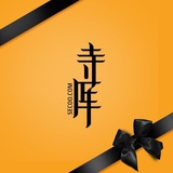 寺库SECOO