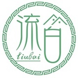 流白民宿