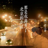 你恰好酉时日落