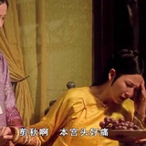 剪头本宫秋好痛