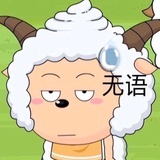 懒羊羊