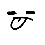 额……