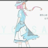 代青