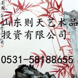 则天艺术