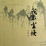 尘埃落定