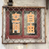 小桥流水