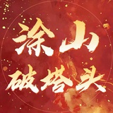 破塔头