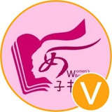 女子书坊