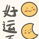 奥萝拉最幸运
