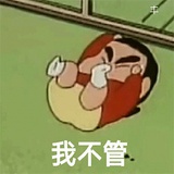 不让梨