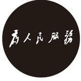 长颈鹿先生