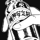 酒瓶子