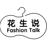 花生说
