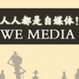 自媒体一员