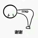 呜啊哈