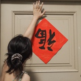 因特内特啷个了