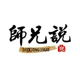 黄师兄