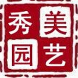余杭秀美园艺