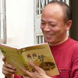 悠哉