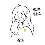 奈酒