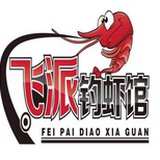 飞派钓虾馆