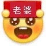 老婆至上主义