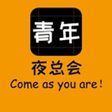 青年夜总会