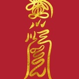 薯片可乐新番