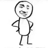 让我叉会儿腰