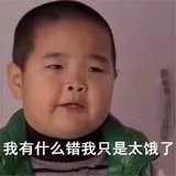 你说啥我没看清